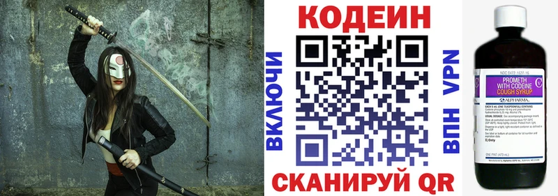 Купить где  Миллерово  Кодеин Purple Drank 