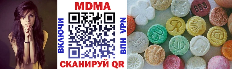 МДМА кристаллы  Купить закладки  Миллерово 