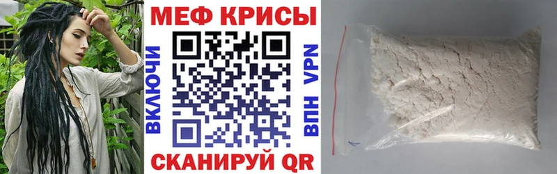 МЕФ  Миллерово