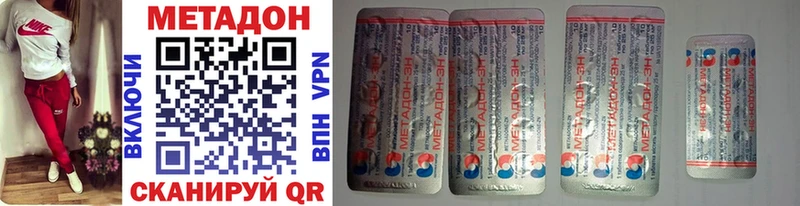 Метадон VHQ Купить Миллерово