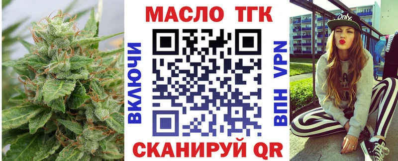 Купить закладки  Миллерово  ТГК THC oil 